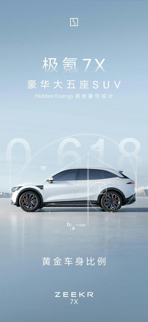 成都83雪佛兰的品牌故事与传播，极氪X紧凑型SUV的时尚与科技